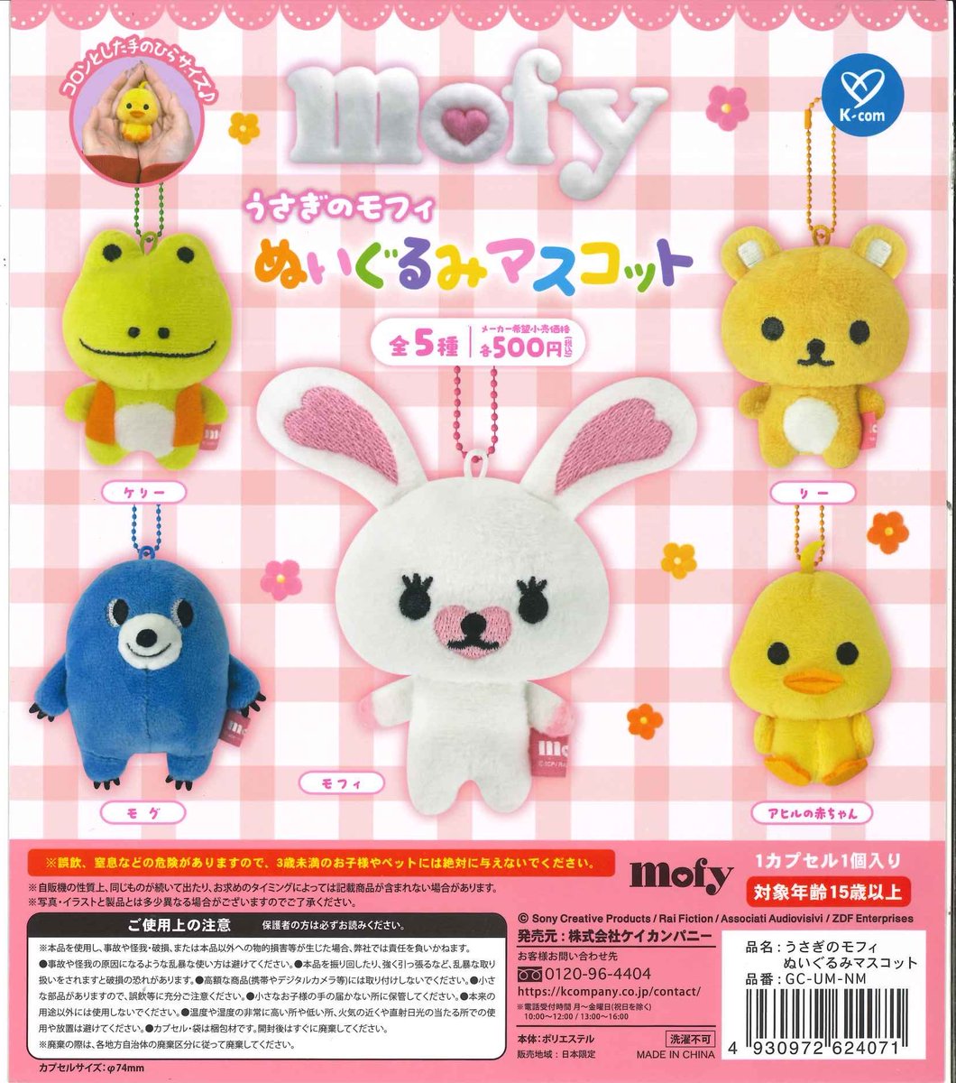 🏖️新商品情報🏖️ 📌 洗われた猫 ぬいぐるみ 📌 まめゴマ アソート