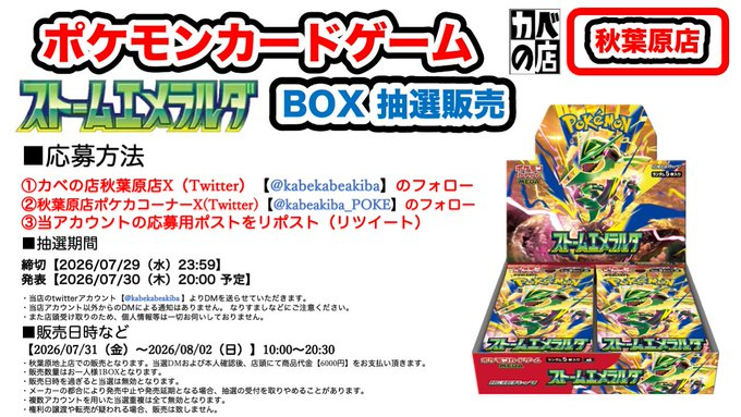 人気トレカゲットナビ 定価購入支援速報 (@gamegetnavi) / Posts and