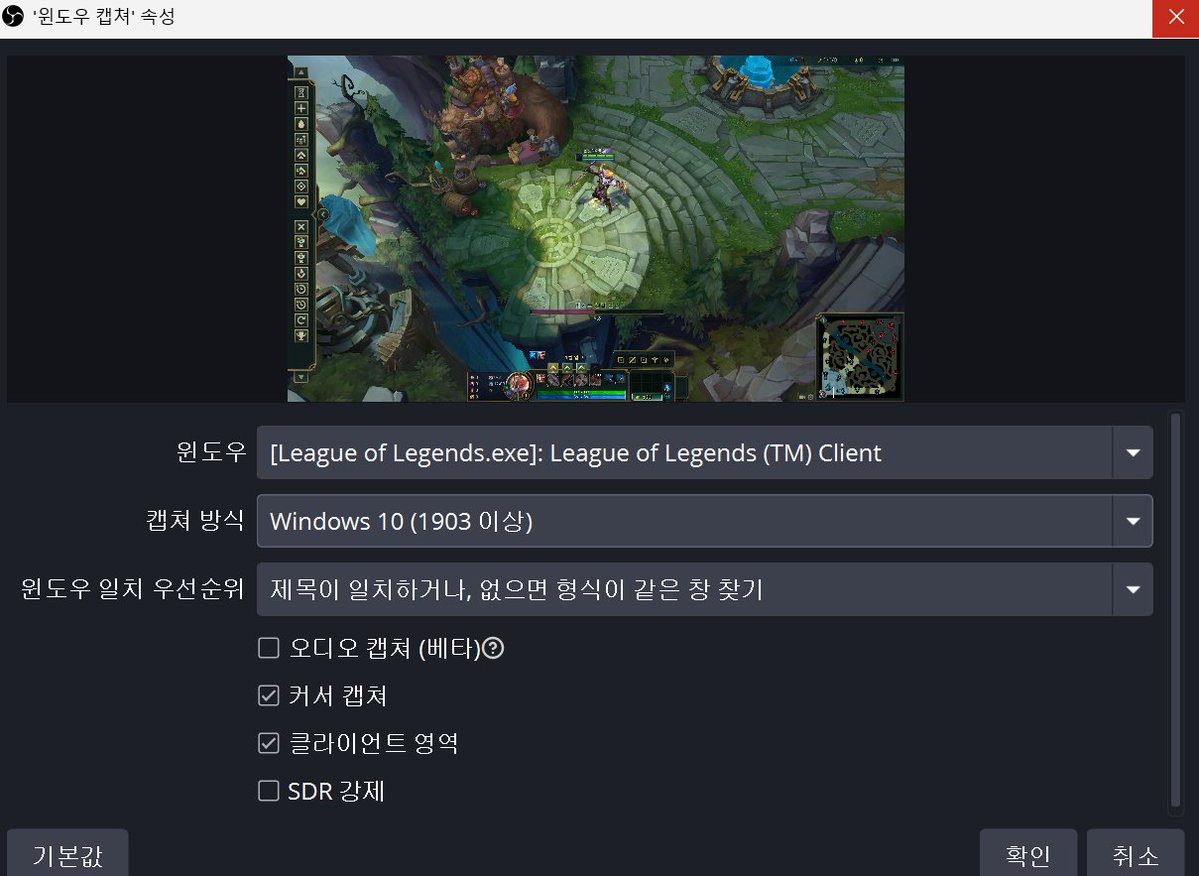 SEOKDU1's tweet photo. 뱅가드 문제로 OBS에서
발로란트 , 롤 게임 캡쳐가 안된다면

1. 윈도우 캡쳐 
2. 캡쳐 방식 >> Windows 10 (1903 이상) 을 체크해주시구
3. 롤, 발로란트를 전체화면이 아닌
 "테두리 없는 창모드"  로 해주시면

원활하게 화면 송출 가능합니다!
OBS 32 이전 버전으로 다운그레이드 할 필요 ❌