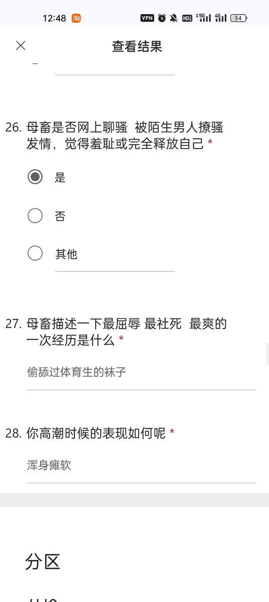 ppl12140's tweet photo. 浙江18岁史鑫 联系方式在最后 https://t.co/GML3PKM0JW