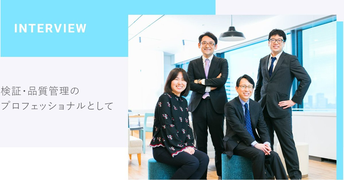 techvan_recruit's tweet photo. 🗣️ #テクバン社員に聞いてみた
 
今回は『社員インタビュー』！
 
📝品質エンジニア
『検証・品質管理のプロフェッショナルとして』
https://t.co/LmNeQH2wT2
 
ぜひご覧ください👩🏼💻✨
 
#新卒採用 #26卒 #27卒 #中途採用
#企業公式つぶやき部 https://t.co/L8SXi6uyk0
