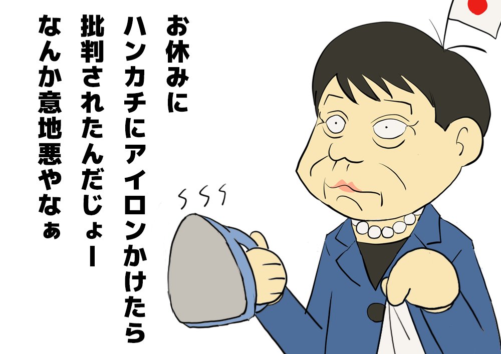 oyamada_maki's tweet photo. 【4コマ漫画】高市早苗 浅はか無能劇場 https://t.co/cU3S9I7xcv