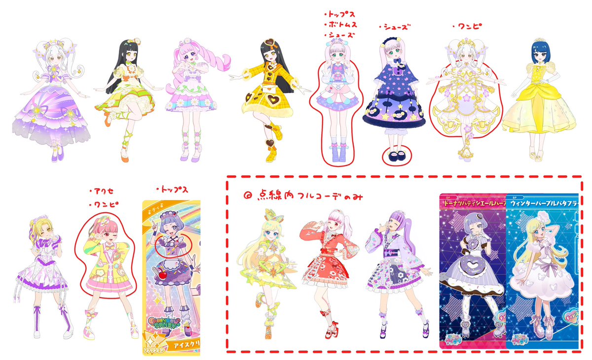 Moti_ootd's tweet photo. 【交換/郵送】アイプリバース おねがいアイプリ おねプリ 1弾 2弾 ひみプリ プリマジ

求）赤🟥 、3枚目
譲）青🟦

ひみつ/チャンスのコーデは、お求めの物お伝えいただければ何でも探します！

比率、絵柄等のご相談◎
双方買取の検討◎
一部友人分を含みます
お気軽にお声掛けください🌷 https://t.co/SgxtdjhsLI