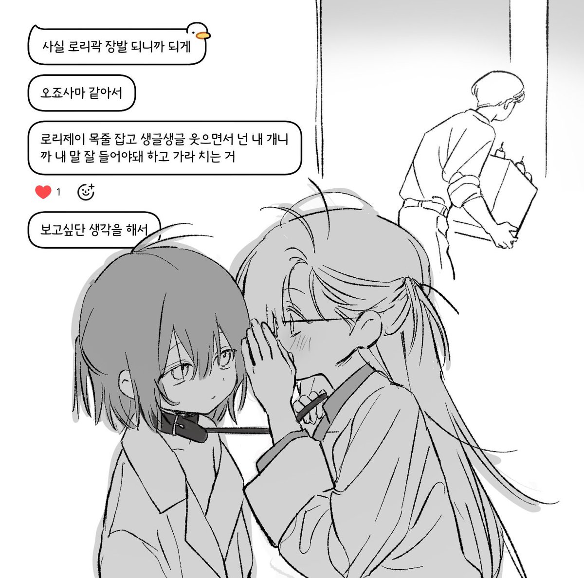 sa9iw's tweet photo. 로리곽 로리제이 뇨타 유혈 https://t.co/ah2QKdLCEl