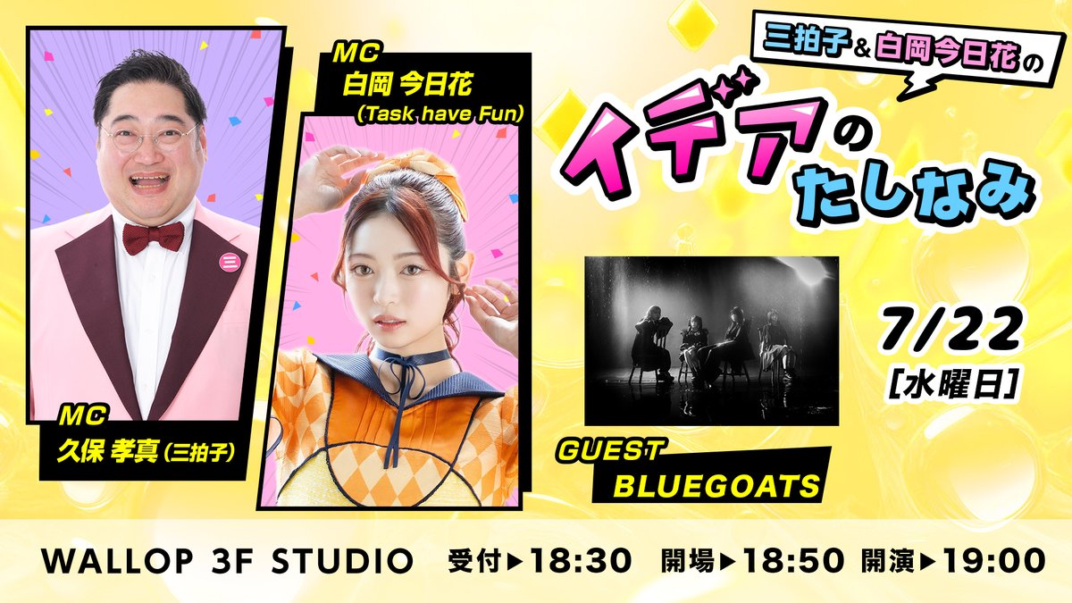 白岡今日花 9/21（月祝）カナデビアホール (@Task_kyoka2) / Posts / X