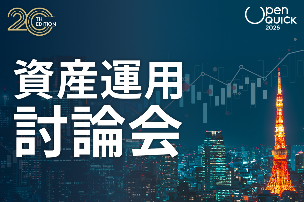 QUICK_PR's tweet photo. ／
✨ #オープンQUICK2026 ✨
＼

【第20回 資産運用討論会 開催💰】

金融機関の皆様を対象に、資産運用・投信ビジネスに関する旬なテーマについて議論します。

🔹会場＋アーカイブ動画配信
🔹2026年7月29日（水）16:00
🔹参加費無料

🔗詳細・お申込みはこちら
https://t.co/hYZJGGXX31 https://t.co/YosbkLP46H