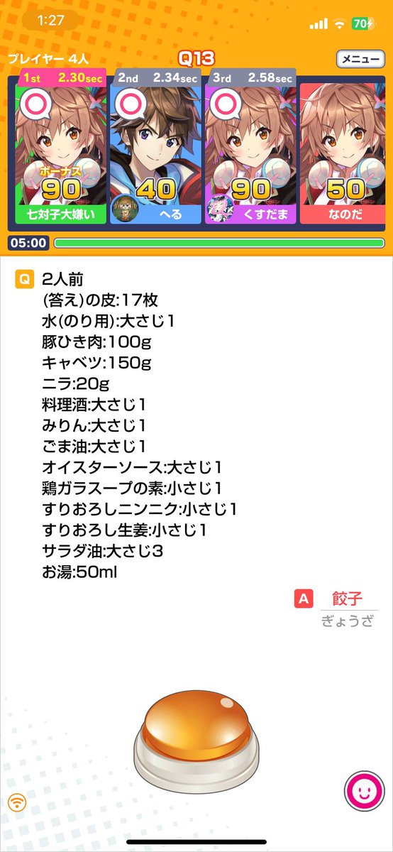 Kou_mahjong's tweet photo. 料理クイズの問題
(答え)の皮で笑った https://t.co/ZXcbXevv6V
