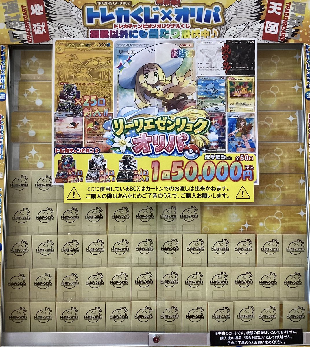 黄金裔　トレカセット スタレ　オンパロス　C107 ひとはチャン　堅あげおネコ ✩˖°⌖.꙳✩˖°⌖.꙳✩˖°⌖.꙳✩˖°⌖.꙳✩ 💛リーリエゼンリョクオリパ