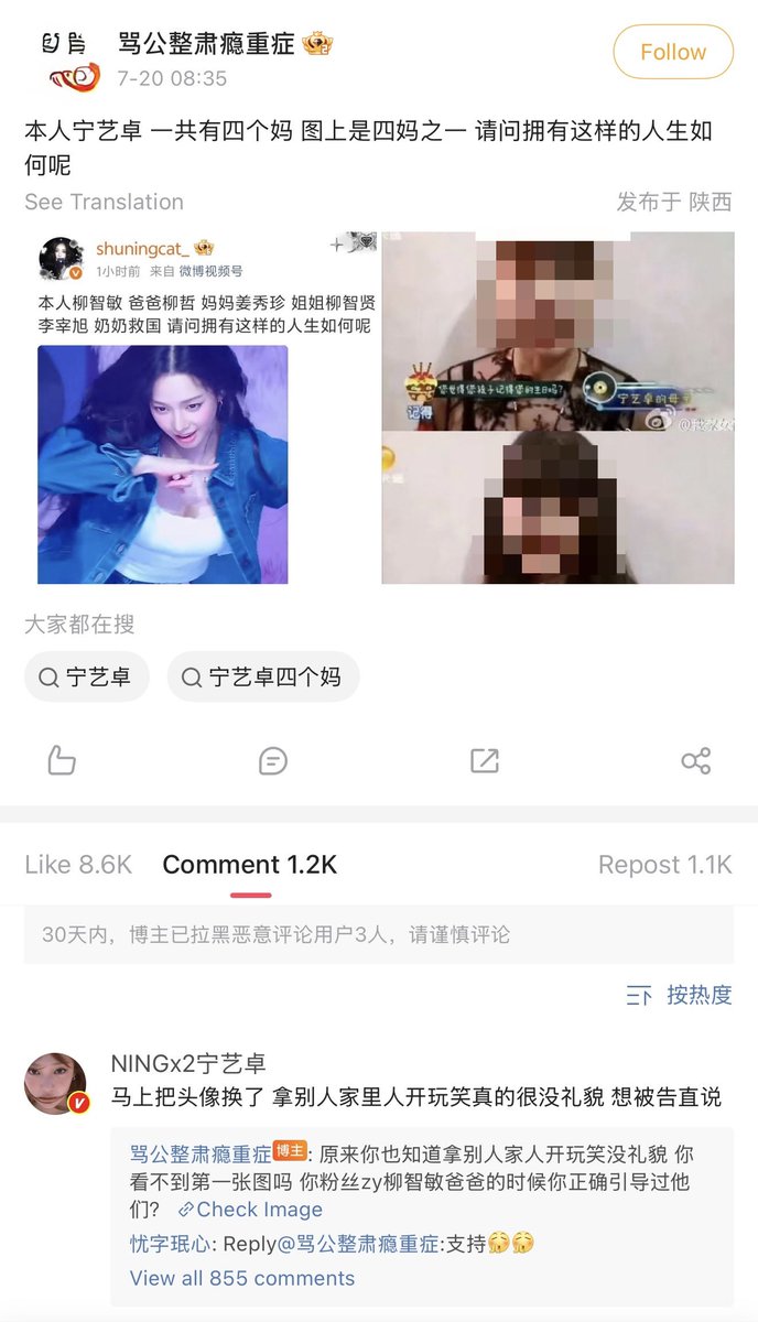 wntrult's tweet photo. aespa NINGNING directly responded back to people on Weibo who maliciously attacked her mother:

— Change your profile picture right now. Making jokes about someone’s family is incredibly rude. If you want to get sued, just say so. 

— You have subjected my fans and family to verbal abuse for a long time. I know it isn’t just the two of you, and I also know you are young which is why I am telling you this. I hope young people can engage with the internet in a healthy and respectful way. However, if I see similar posts again, be prepared to face a lawsuit.