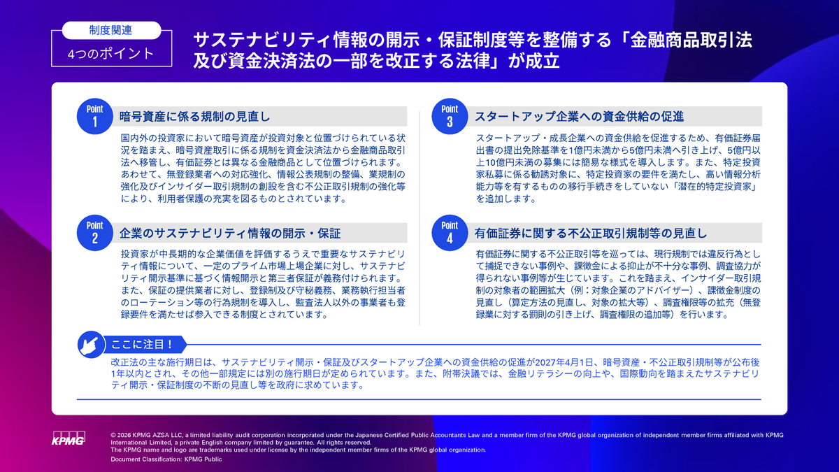 KPMG_JP tweet picture