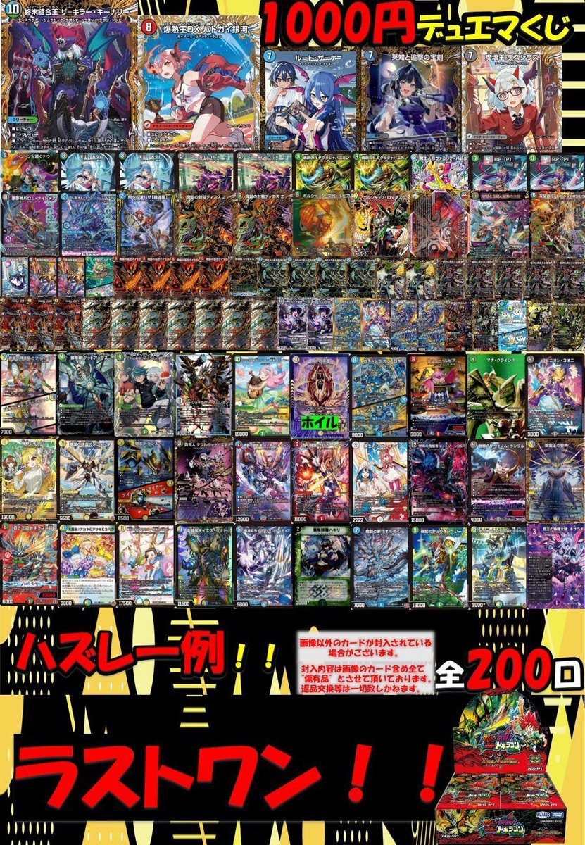 トレカプラザ55名古屋駅前店 (@tp_ignition) / Posts / X