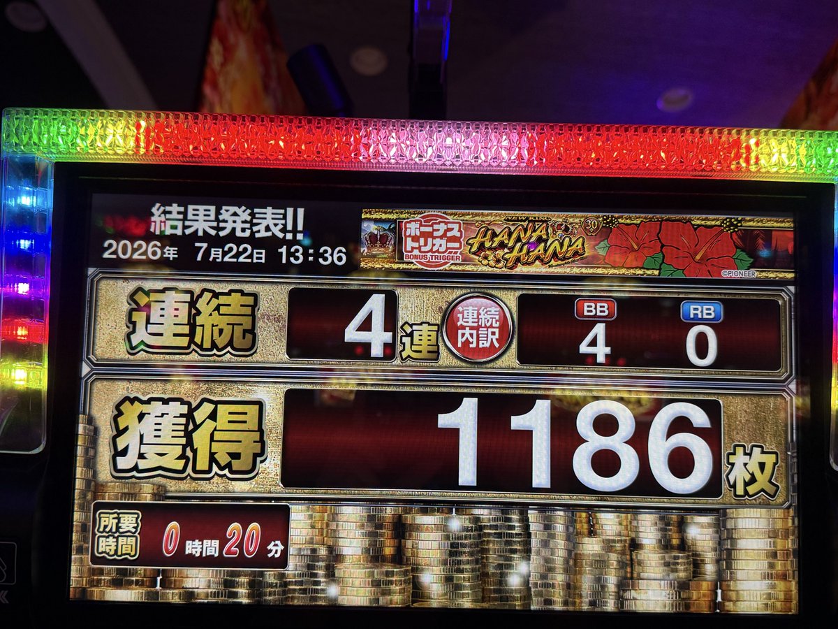 ib__hj's tweet photo. 投資1本で4連🥰
大連続サウンドは聞けず、、、
続けた方がいいのでしょうか🤔
#欲張りすぎる https://t.co/vVVvnKUAfv
