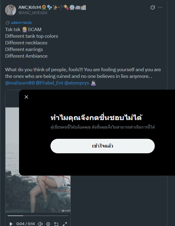 petitedanbo's tweet photo. จาบ้าาา 1 นี่ขนาดไม่เคยไปยุ่งกะใคร ยังถูกบล็อกเลย 
จาบ้าาา 2 ไม่รู้จักการเปลี่ยนชุดเหรอ ไม่เคยเห็นเหรอ วันเดียวยังเปลี่ยนเป็น 10 ได้ เปลี่ยนตามจุดที่แวะเลย  โว๊ะ โตมายังไงนะ https://t.co/XuKzL6Vihe