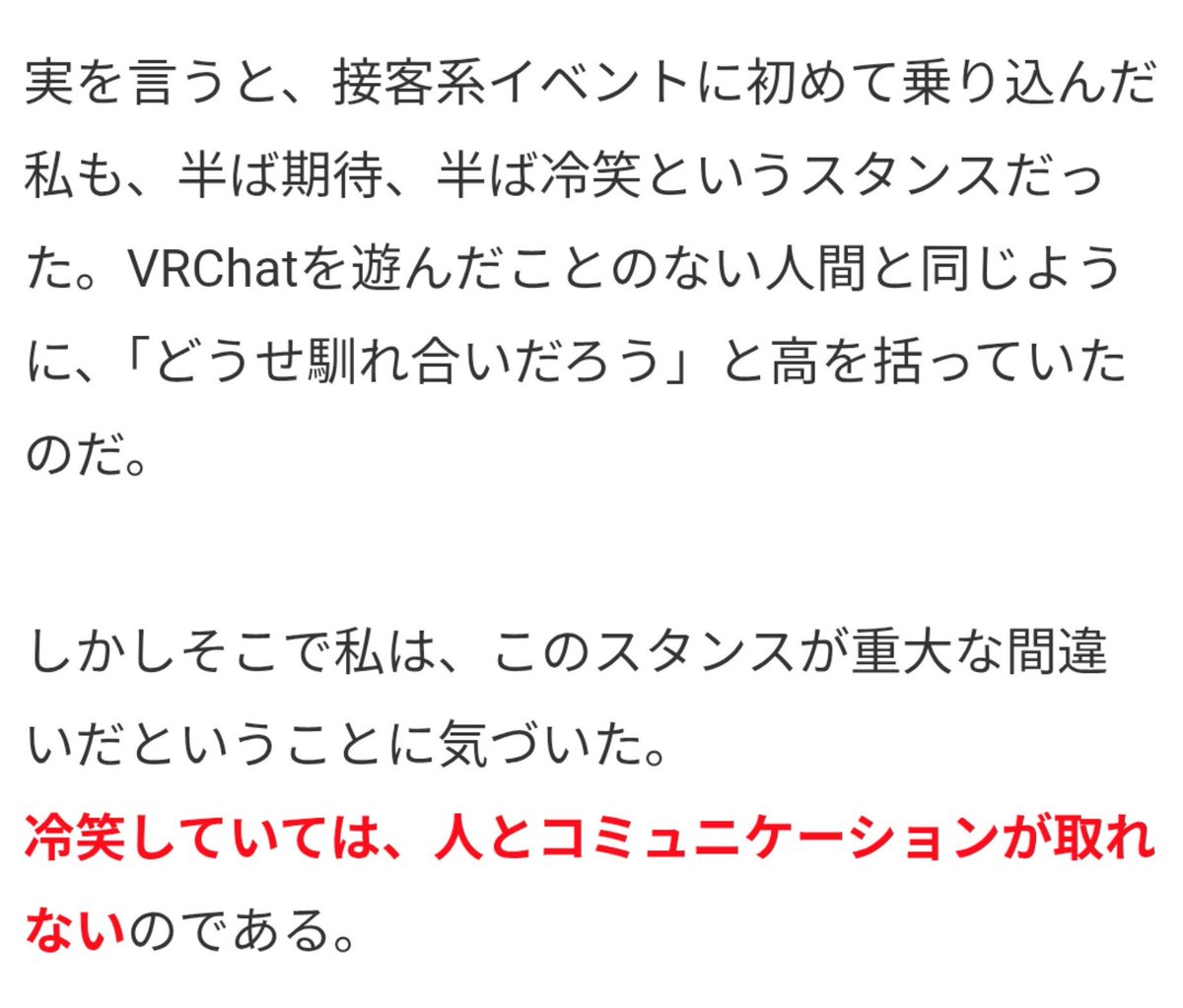 suwasan_v's tweet photo. 実際VRCで遊んでる人が感じてるVRCの体験談って感じで最高だった

あとこの一文は義務教育に加えるべき https://t.co/bzwtDMgxvD
