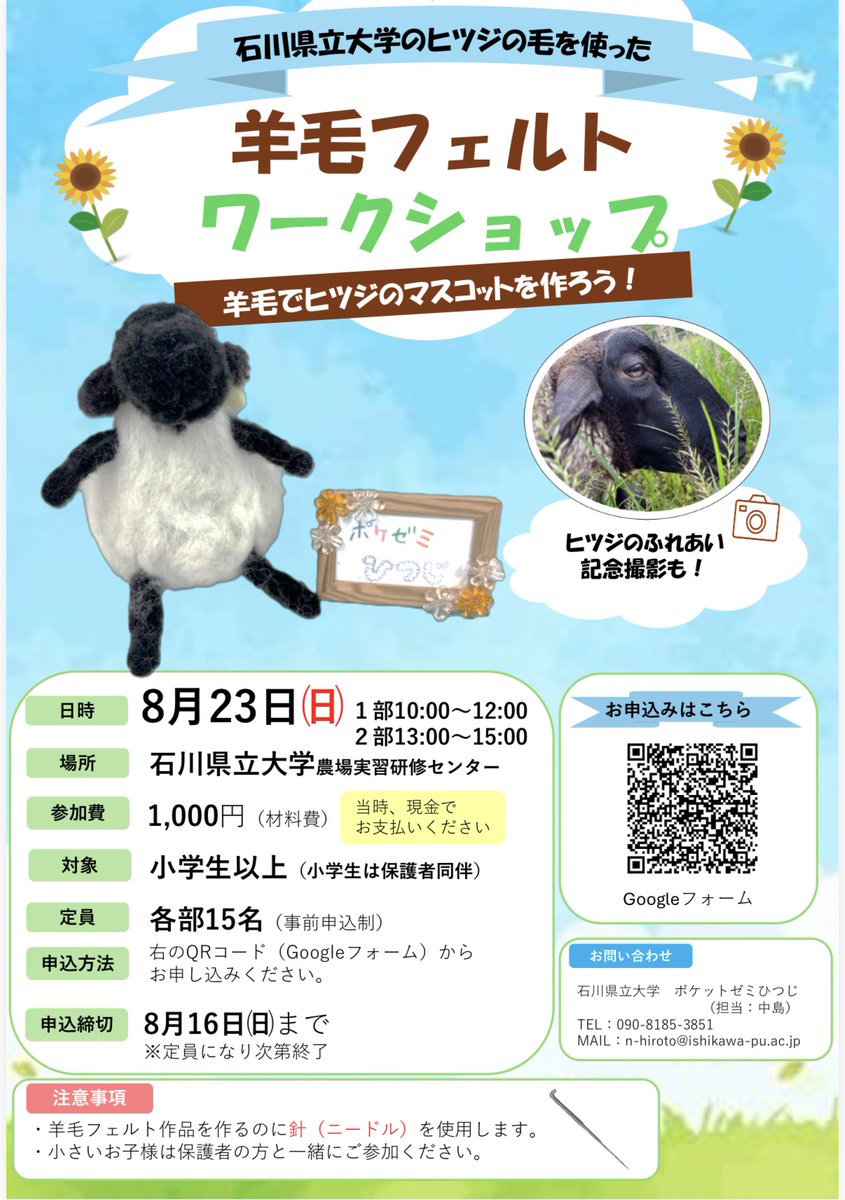お問い合わせ専用 羊毛フェルト , 【公式通販】