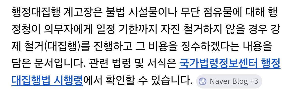 back_i2i's tweet photo. 김씨 부부 따님 분이 본인은 어업 종사자가 아니지만 독도에서 살 거라고 의사 내비치고 있는데도 울릉군에서 물품 정리하고 나가라고 행정대집행 계고장 발송햇대,,

행정대집행 계고장이 뭐냐면 너 지금 거기서 안 나가면 강제로 건물 밀고 그 비용 니한테 청구하겠다는 문서임 https://t.co/UzJLdeLxH9