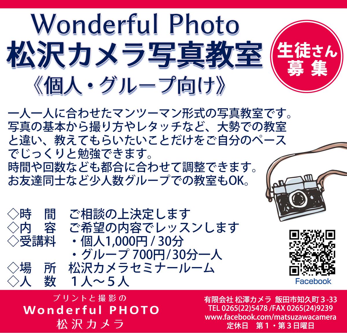matuzawa_camera's tweet photo. 写真教室も行っています。
基本から撮り方やレタッチ、RAW現像など。
詳しくはお問い合わせください。

#写真教室 #個人レッスン #飯田市 #南信州 #下伊那郡 ##写真教室 #個人レッスン #飯田市 #南信州 #下伊那郡 ##南信南信 https://t.co/rTitMiVDPg