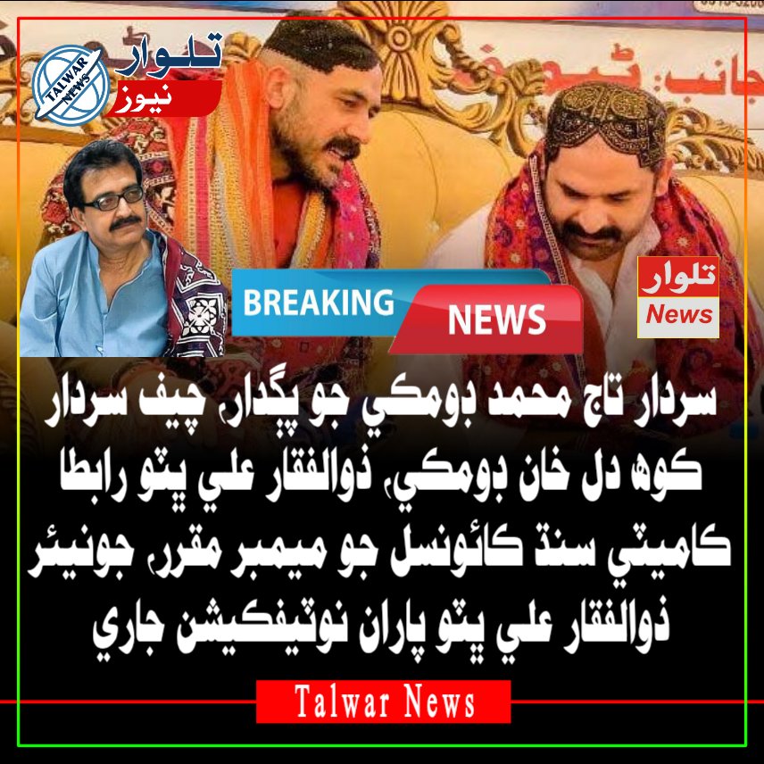 TalwaarNews's tweet photo. https://t.co/LLR4Wt2QmQ