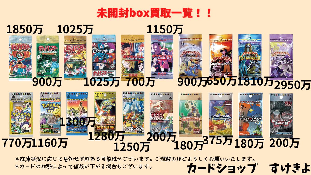 旧裏などの未開封買取大幅にUP。 高値買取実施中 ポケカ 買取 ・e
