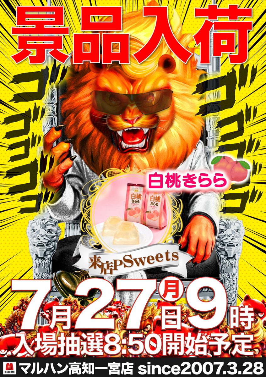 まるさん専用ページ