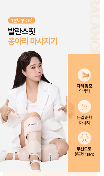 anam_note's tweet photo. "믿고 산 그 제품, 알고보니…"
"연예인 광고=신뢰"라는 공식, 다시 봐야 할 때

: 식약처가 소유·홍현희 전속 모델 건강용품을 '거짓·과장 광고'로 판정, 사이트 차단 조치에 나섰습니다. 
다이어트 보조제는 "체지방 완전 제거", 마사지기는 "혈액순환 개선"이라 광고했지만 둘 다 의료 인증 없이 낼 수 없는 문구였습니다.