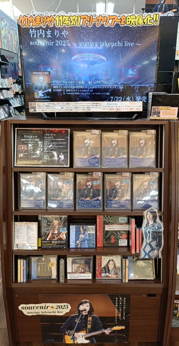 竹内まりや】 NEW DVD/Blu-ray 『souvenir 2025 ～mariya takeuchi