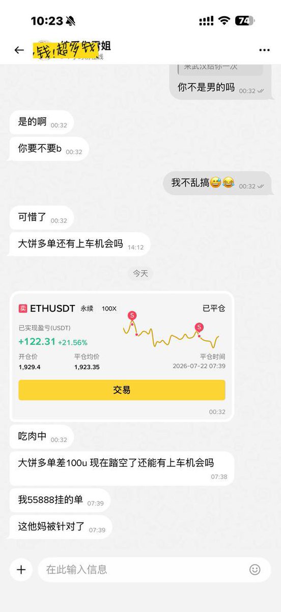 JoeDuduX's tweet photo. 睡醒发现比特币多单吃肉（进场特意告诉你要提高200U。

以太坊波段空最高利润超过100%，但是差了4U被针对了。#ETH https://t.co/uJoIfBTdZF