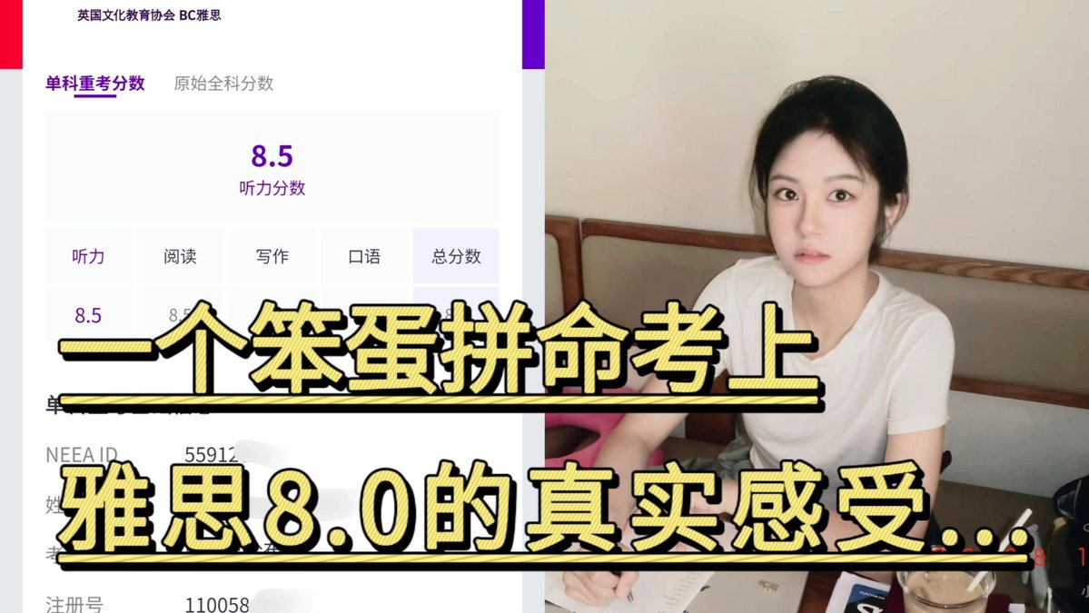INK_0506's tweet photo. Got my IELTS results! Listening: 8.5, Reading: 8.0, Writing: 7.5, Speaking: 8.0, Overall Band: 8.0—one step closer to my dream university! https://t.co/TBF78mixAk