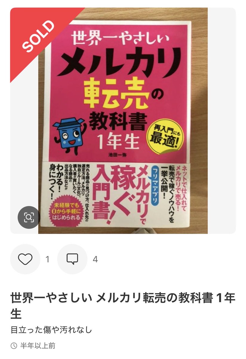 経本色々9冊！お値下げしました！ 私がチェックしていた1000円くらいの建築本3冊に次々と値下げ依頼の
