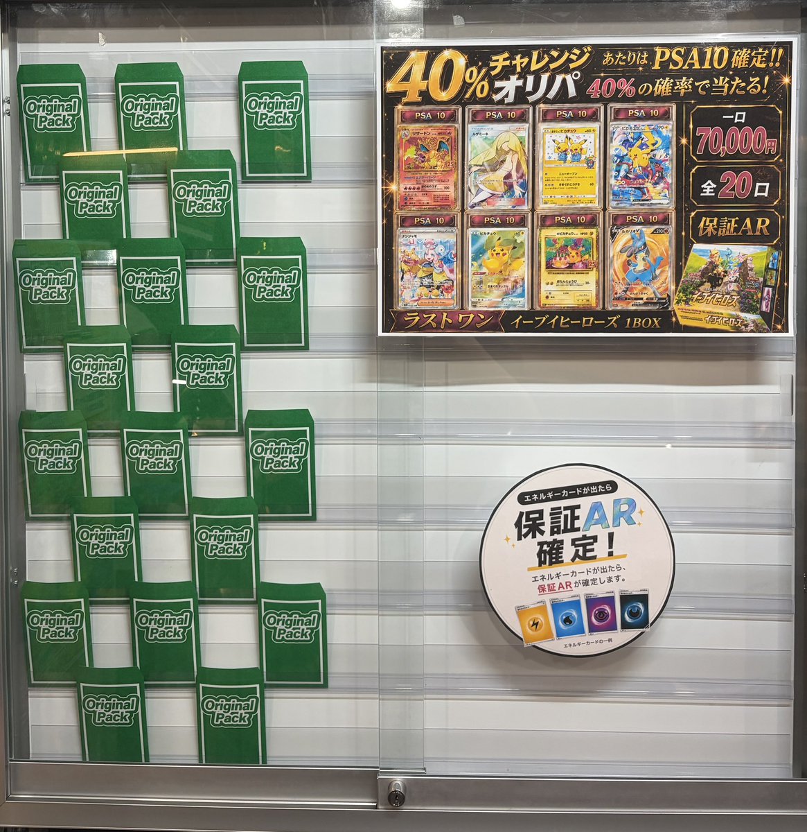 🔥40％チャレンジオリパ 高額版絶賛販売中‼️🔥 40％の確率でPSA10が