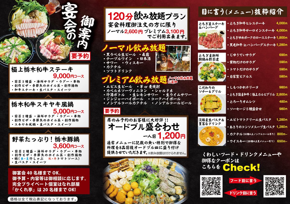 jiyuutei's tweet photo. 本日の限定メニュー＆宴会コースご案内です。

 #岩下の新生姜 inテリーヌ、ハンバーグ、ベーコンピザ大好評提供中です。

※５～20名様まで利用可能｢完全個室宴会室かくれ亭｣ご予約承り中です。

 #路遊亭  #じゆうてい  #栃木駅前 https://t.co/dRG9P2Es3r