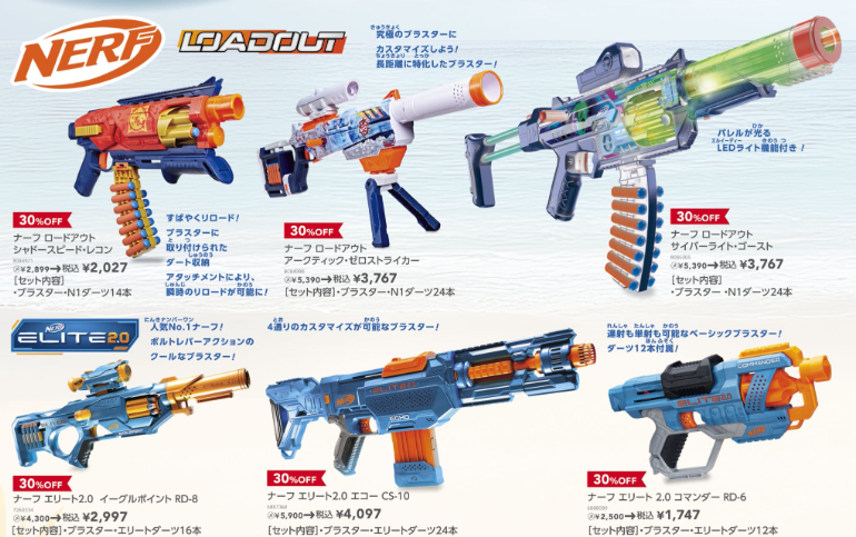 NERF JAPAN | ナーフ・ジャパン (@JapanNerf) / Posts / X