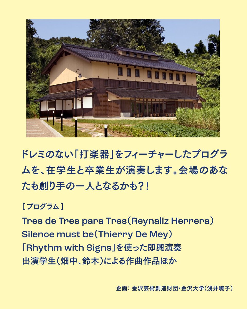 金沢ナイトミュージアム tweet media