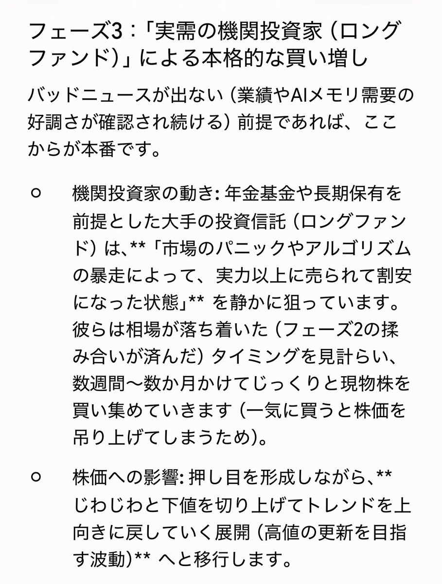 hachiwaredesuka's tweet photo. キオクシアで記憶失ってさっき目が覚めました。まだマイナス1600万🫠

今メモリ株に悪いニュースは見当たらない
世界の偉い人達が利確してチンパンジー達に損切りさせてまた上げてくる

今その折り返し地点にいるんだよね？

この後のシナリオ誰か教えて🥹 https://t.co/IRvUvJtaxt