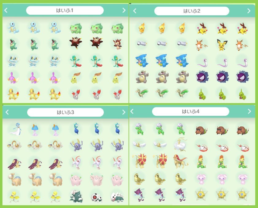 sharomedal0518's tweet photo. 本日20時30分より全てのポケモンが色親分の配布会を開催
100種類以上揃えています
予約式交換なので最低でも
一匹は交換可能！
伝説幻フラエッテ除く全ての
メガシンカ・御三家います
#ポケモン配布

https://t.co/0gid5ISslB https://t.co/anZ7G4zcfC
