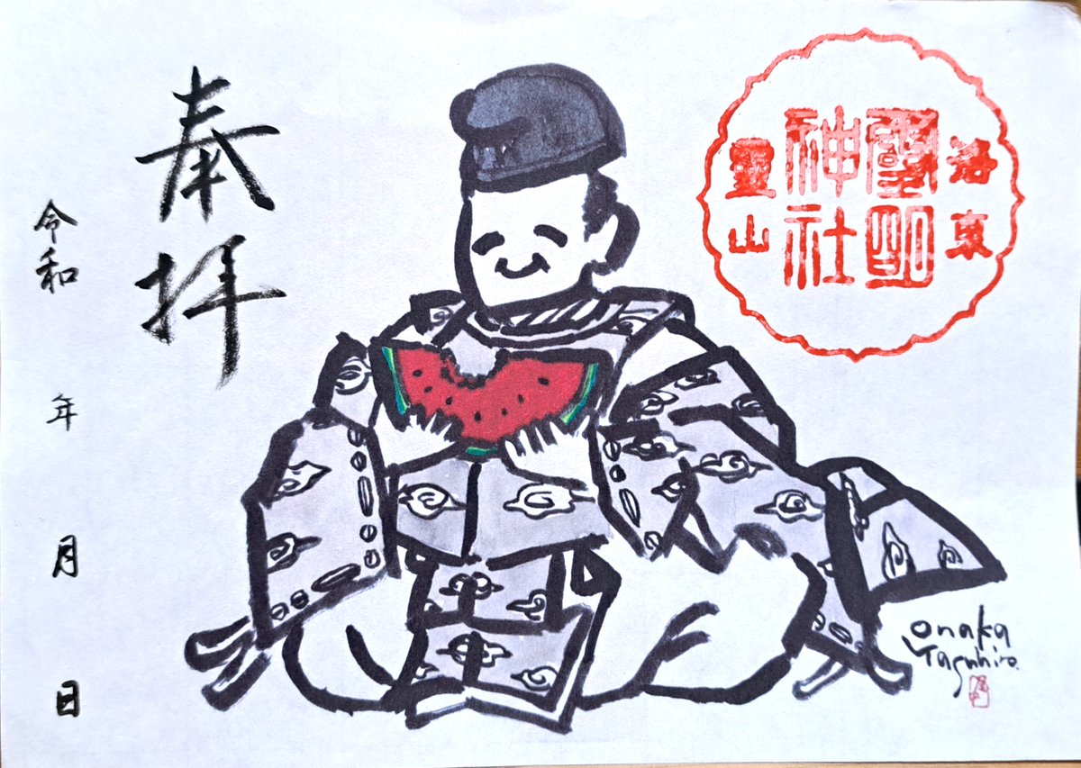 reimeijinja's tweet photo. ＜8月9日のすいか祭り特別御朱印会のお知らせ＞
授与させていただく直書きの御朱印がです！御朱印料1888円ということで、できるだけ8円をご準備いただけますと幸いです！ 末広がりにして納めて、ご神徳にあずかりましょう！#すいか祭り #御朱印会 #御朱印 #尾中康弘 #末広がり
https://t.co/idtRs6YxOn https://t.co/D5OeDqT75O