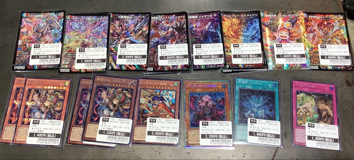 遊戯王カード　デュエルマスターズカード　他　コレクション 買取報告】 #遊戯王OCG #デュエルマスターズ 遊戯王、デュエマの新弾お
