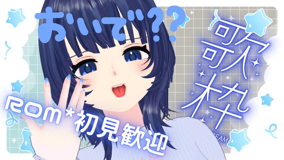 nullあんこฅポムの樹店舗コラボvtuber (@nulltyq) / Posts / X