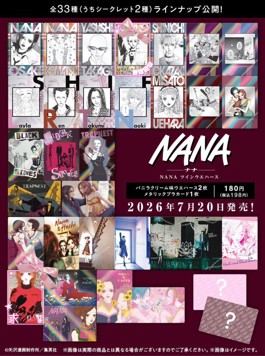 knha92z's tweet photo. 《 交換 》 矢沢あい NANA ツインウエハース 交換

求 画像2 🎀 ハチ＞ノブ

譲 画像1

ハチは1枚のみ求めております。
なんば付近手渡し優先
シークレットは複数：1優先 https://t.co/fo5SLX3CZm