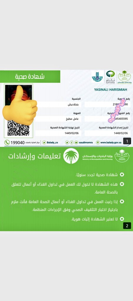 woosara's tweet photo. كرت صحي
شغال الان 

كشف طبي اصدار اقامه 
كشف طبي رخصة قيادة 
كشف طبي عامله منزلية 
كشف طبي تابع 
كم محصل لك اقل
🔥🔥🔥🔥🔥🔥🔥https://t.co/PXTFlTvo2fاسـتـقـبـل الان

 تمديد صلاحية ثلاث شهور

تمديد صلاحية بغرض تجديد 
نقل معلومات جميع الجنسيات 

انجاز يومي🔥✔️ https://t.co/PqeW4xF8rG