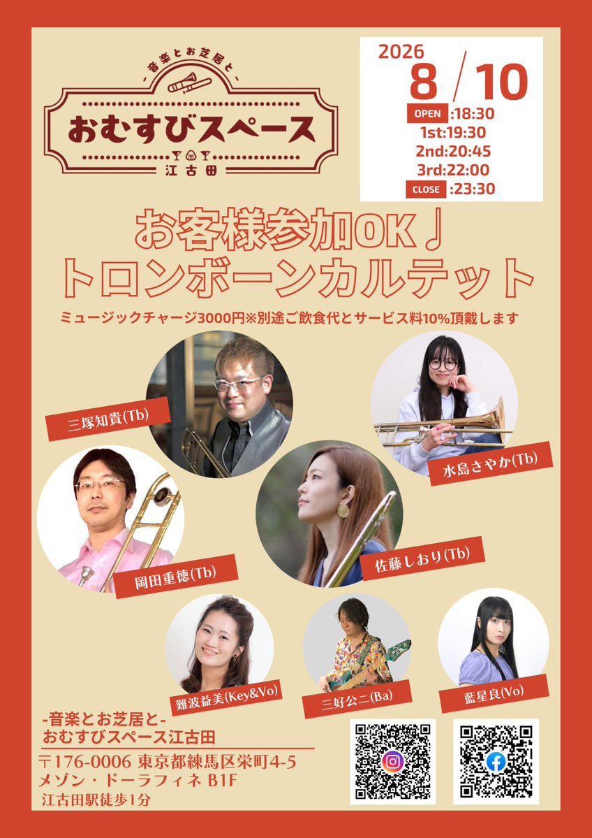 omusubispace's tweet photo. 8月前半イベントの
デイリーフライヤーです https://t.co/YRbc4vlrdg