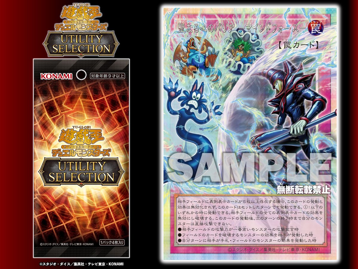 公式】遊戯王OCG (@YuGiOh_OCG_INFO) / Posts and Replies / X