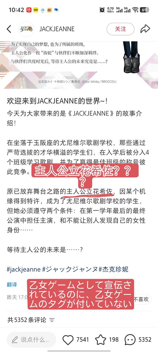 7ygfd1's tweet photo. ジャックジャンヌは乙女ゲームなのに、海外向け宣伝で乙女ゲームの核心部分を削り、プレイヤーのプレイ体験を分断している。ならいっそ乙女ゲームのタグを外して一般向けにすればいい。
P1は公式宣伝画像。主人公はプレイヤー自身のはずではないか？
#jackjeanne #ジャックジャンヌ https://t.co/L7iwhr0wlj