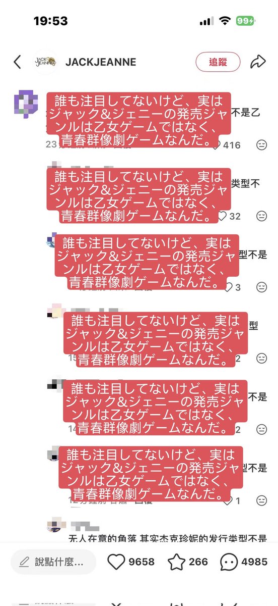 7ygfd1's tweet photo. ジャックジャンヌは乙女ゲームなのに、海外向け宣伝で乙女ゲームの核心部分を削り、プレイヤーのプレイ体験を分断している。ならいっそ乙女ゲームのタグを外して一般向けにすればいい。
P1は公式宣伝画像。主人公はプレイヤー自身のはずではないか？
#jackjeanne #ジャックジャンヌ https://t.co/L7iwhr0wlj