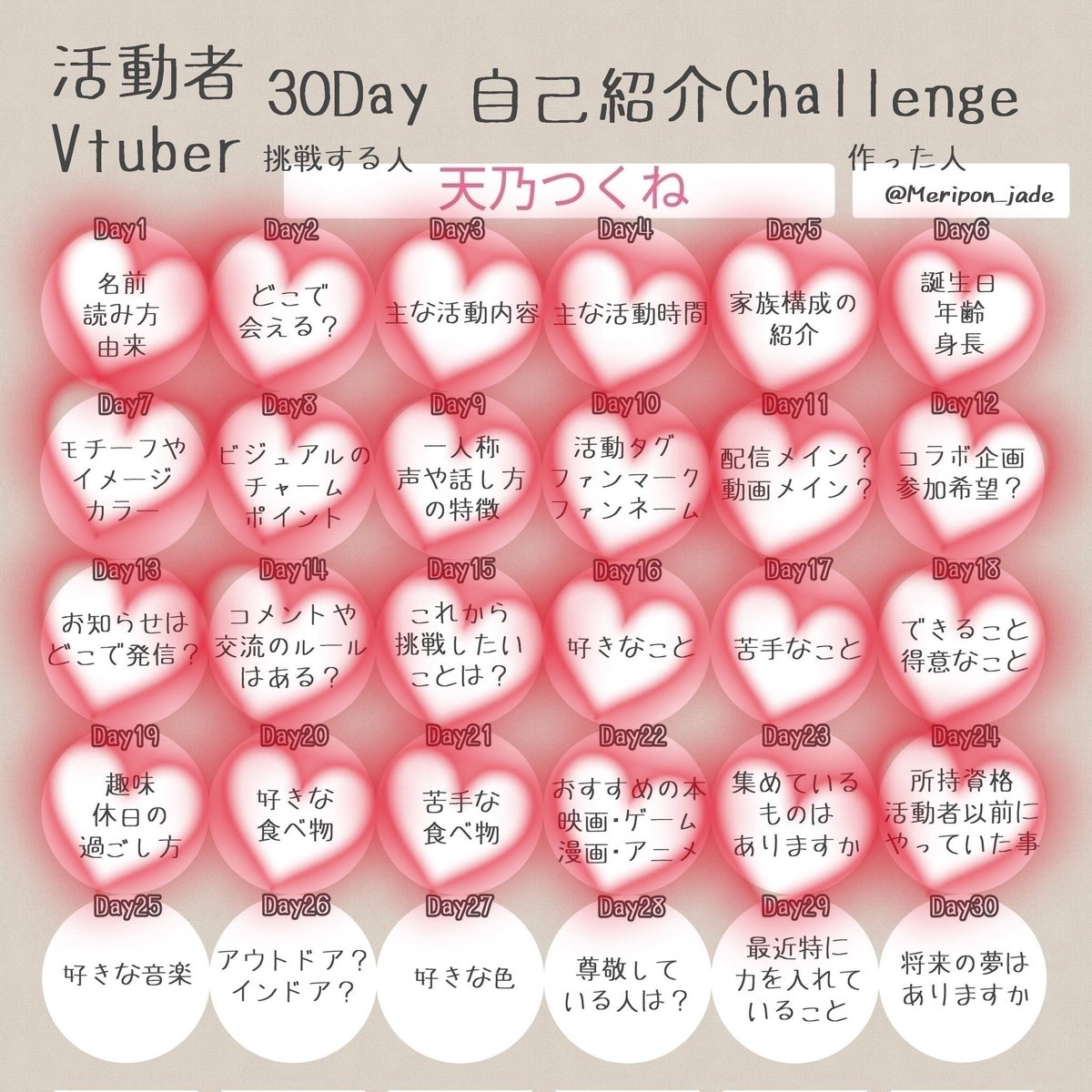 V_tukune's tweet photo. 24日目！

接客業をずーっと触ってるかしら。
特に資格とかそういうのは無いかな💭

#IRIAM活動準備中  #IRIAM準備中  #IRIAMライバーさんと繋がりたい #活動者30Day自己紹介Challenge https://t.co/wCleUwe0ou
