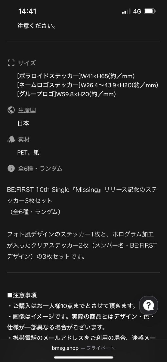 mnt0luv__'s tweet photo. 確認してなかった私が悪いです。 https://t.co/mp3vVZur5n