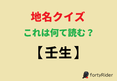 わかる人にはわかる これ何て読むか分かる人いる～⁉