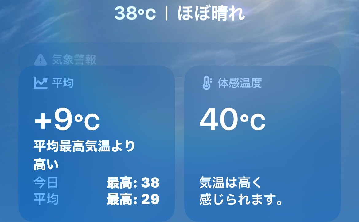 takiok's tweet photo. 病院の入口の検温機の前で体温が高すぎて入れない人で溢れてるのw外気温が高熱 https://t.co/C22Bjn8aaW