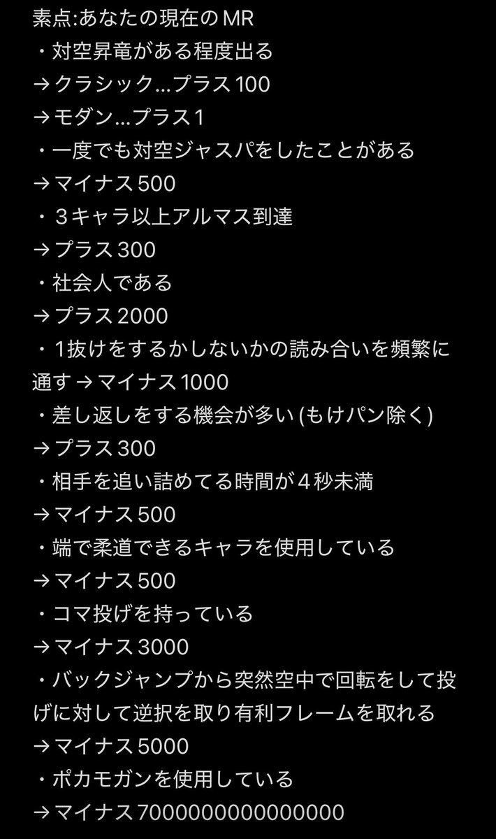 suigin_cammy's tweet photo. これがあなたの『本当のMRを示す計算書』
大体合ってますね。僕は650でした。 https://t.co/c9uCZyaF6O