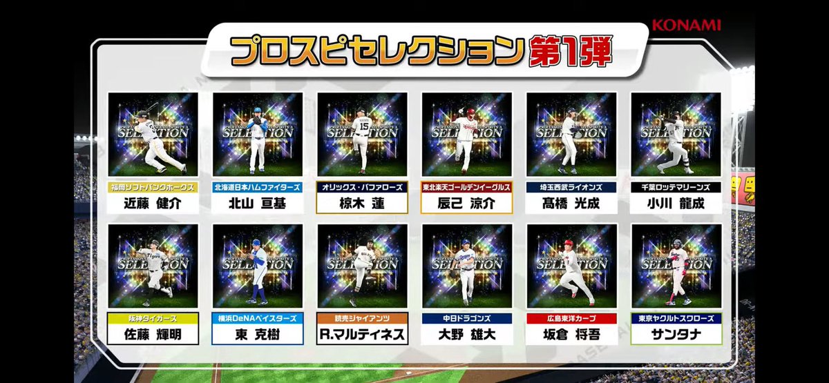 hayatoa7's tweet photo. 現時点でだけど、よっぽど能力変わら限りセレクションスルーでいいかな？ https://t.co/kv38QWje6y